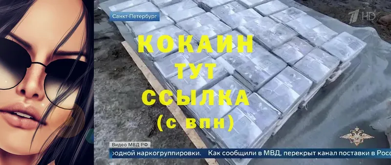 Cocaine Эквадор  Уварово 